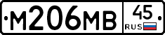 М206МВ45 - 