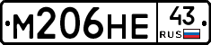 М206НЕ43 - 