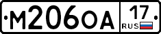 М206ОА17 - 