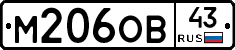 М206ОВ43 - 