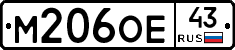 М206ОЕ43 - 
