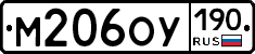 М206ОУ190 - 