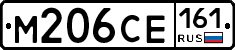М206СЕ161 - 
