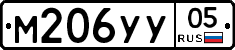 М206УУ05 - 