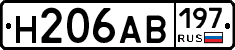 Н206АВ197 - 