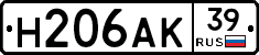 Н206АК39 - 