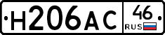 Н206АС46 - 