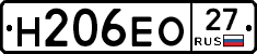 Н206ЕО27 - 
