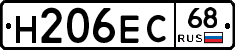 Н206ЕС68 - 