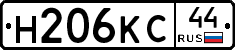 Н206КС44 - 