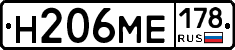 Н206МЕ178 - 