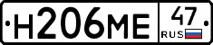 Н206МЕ47 - 