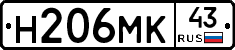Н206МК43 - 