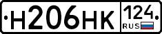 Н206НК124 - 