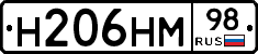 Н206НМ98 - 