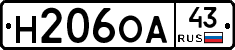 Н206ОА43 - 
