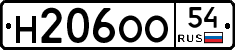 Н206ОО54 - 
