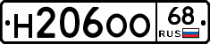 Н206ОО68 - 