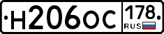 Н206ОС178 - 