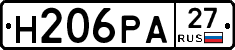 Н206РА27 - 