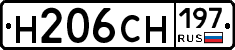 Н206СН197 - 