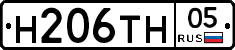 Н206ТН05 - 