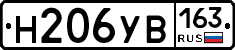 Н206УВ163 - 