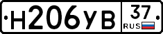 Н206УВ37 - 