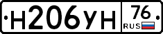 Н206УН76 - 