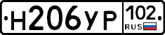 Н206УР102 - 