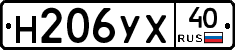Н206УХ40 - 