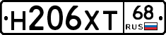 Н206ХТ68 - 