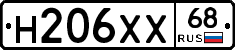 Н206ХХ68 - 