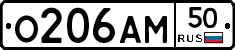 О206АМ50 - 