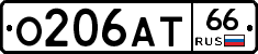 О206АТ66 - 