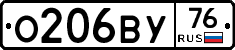 О206ВУ76 - 