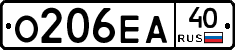 О206ЕА40 - 