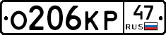 О206КР47 - 