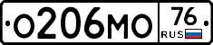 О206МО76 - 