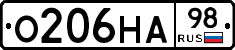 О206НА98 - 