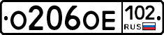 О206ОЕ102 - 