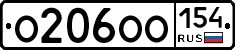 О206ОО154 - 