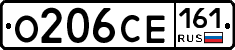 О206СЕ161 - 