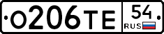 О206ТЕ54 - 