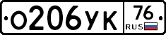 О206УК76 - 