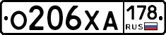 О206ХА178 - 