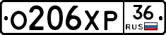 О206ХР36 - 