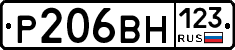 Р206ВН123 - 