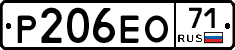 Р206ЕО71 - 