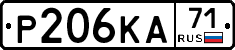Р206КА71 - 